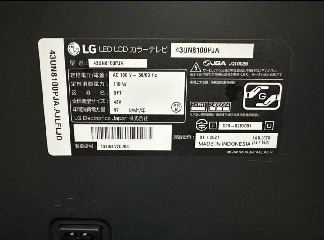 美品LG 43型 4Kチューナー液晶 テレビ 43UN8100PJA 2021