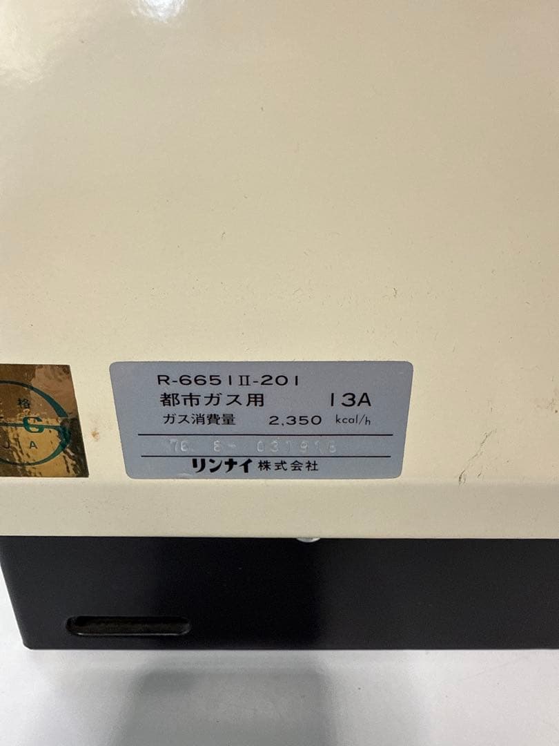 昭和レトロ リンナイ ガスストーブ R-665I II-201 当時物 - メルカリ