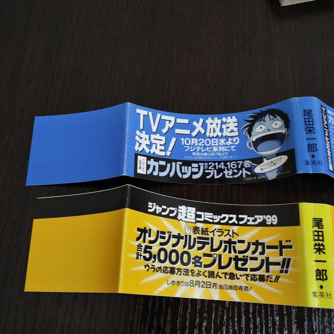 ONE PIECE ワンピース 全巻（1巻〜111巻）全て初版 帯、チラシ完備