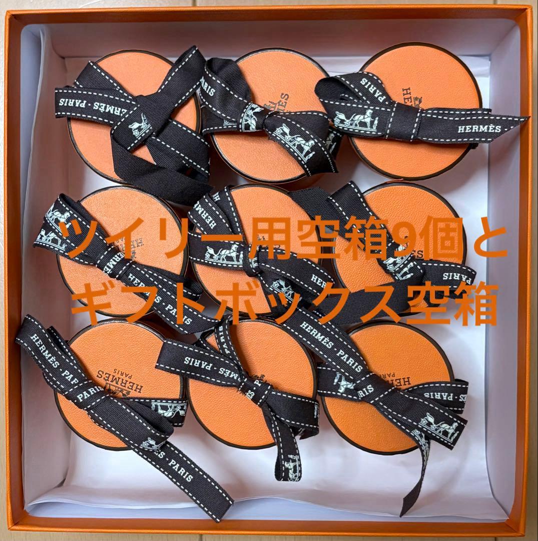 HERMES ツイリー用空箱9個&オレンジボックス 空箱1個セット - メルカリ