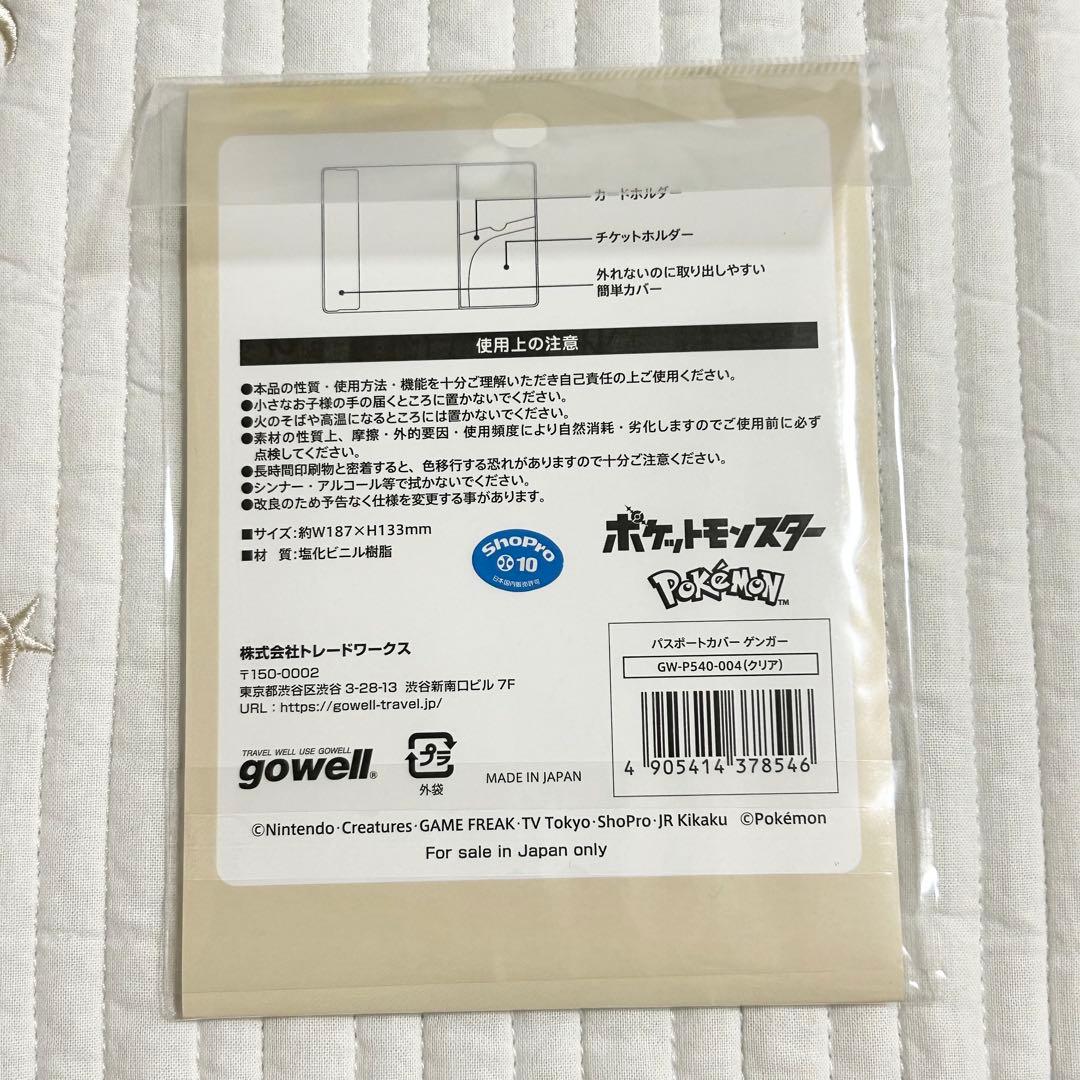 ポケモンセンター ゲンガー パスポート カバー 日本 東京 渋谷 - メルカリ