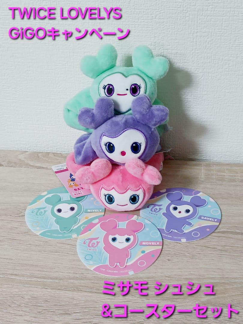 TWICE LOVELYS×GiGO ラブリー ミサモ シュシュ&コースター - メルカリ