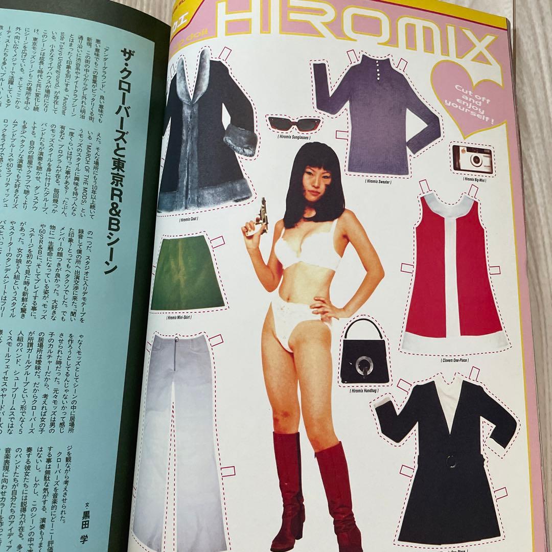 雑誌STUDIOVOICE ヒロミックスが好き - メルカリ