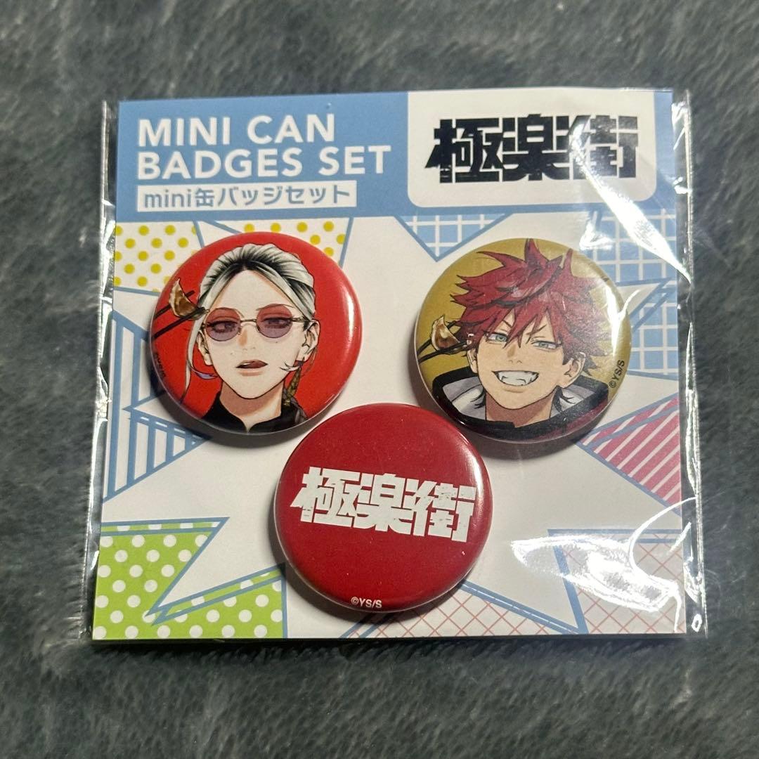 極楽街 mini缶バッジ タオ アルマ ジャンプショップ - メルカリ