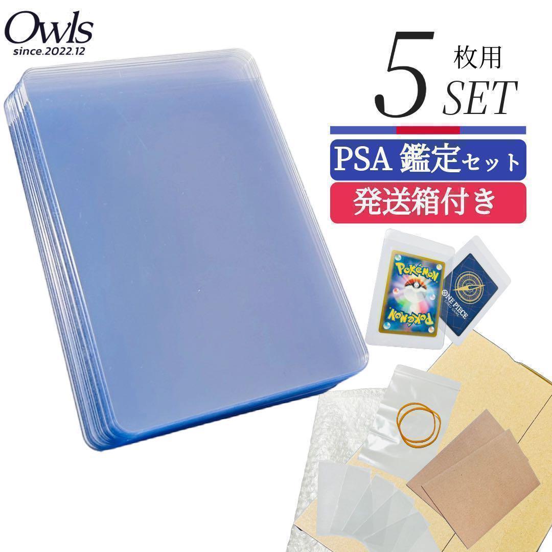 PSA 鑑定 5枚セット psa10 カードセイバー カードセーバー スリーブ