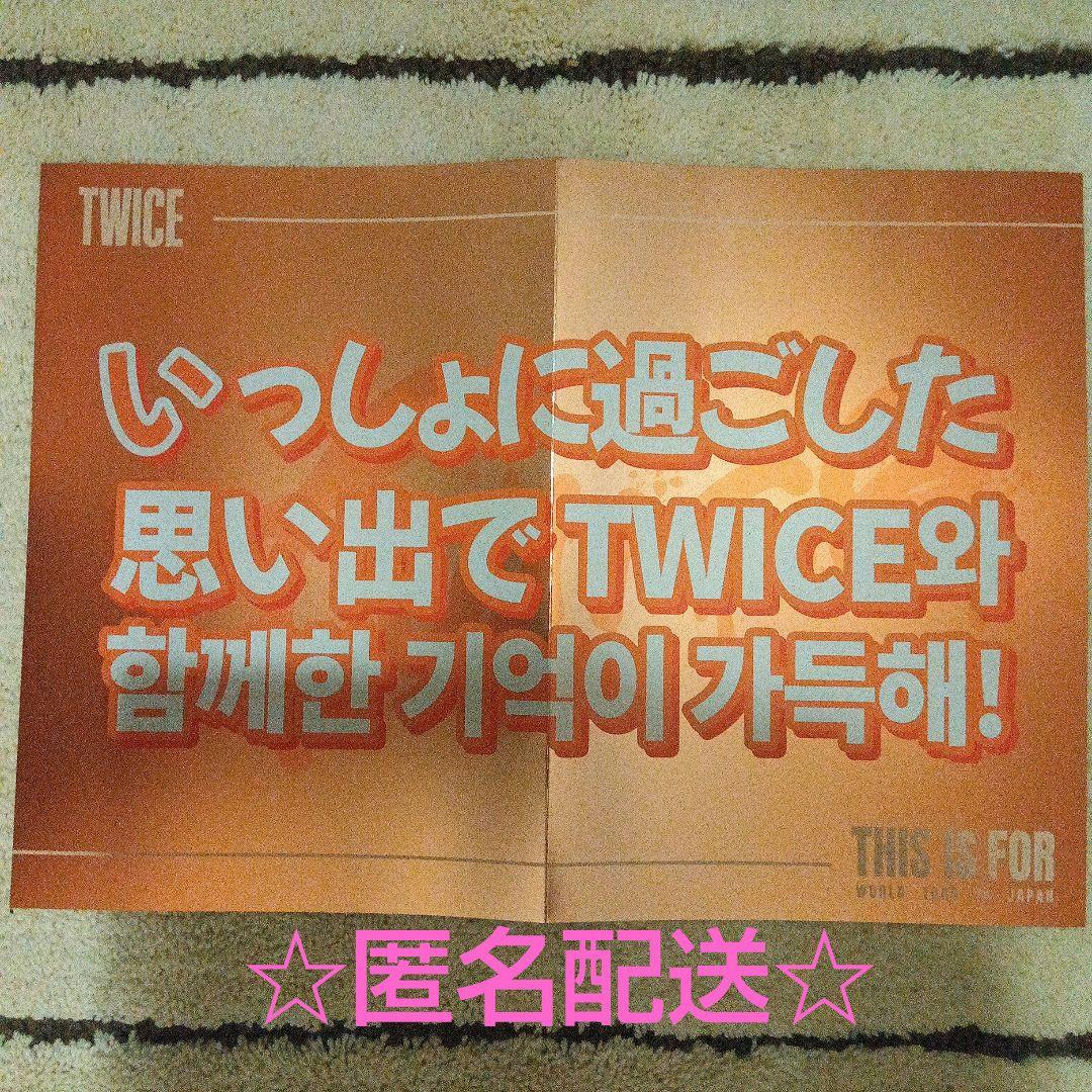 TWICE ライブ 名古屋 スローガン 8/23 - メルカリ