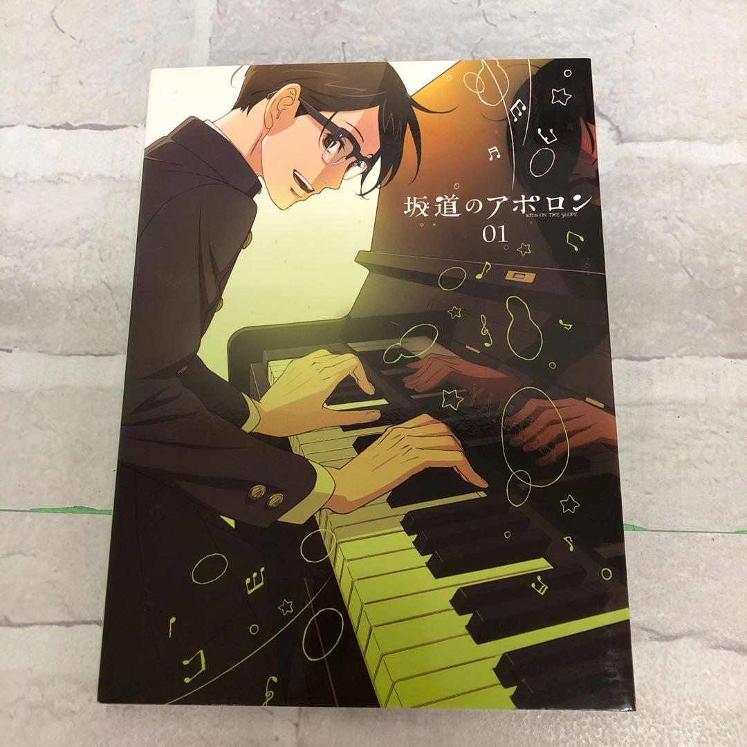 D5039 坂道のアポロン DVD-BOX