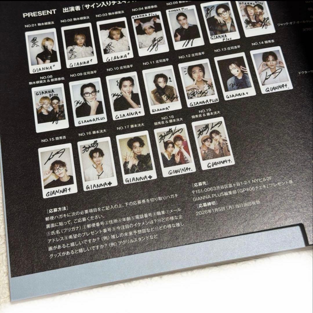 GIANNA Plus 藤本洸大&簡秀吉【翌日発送可能】 - メルカリ