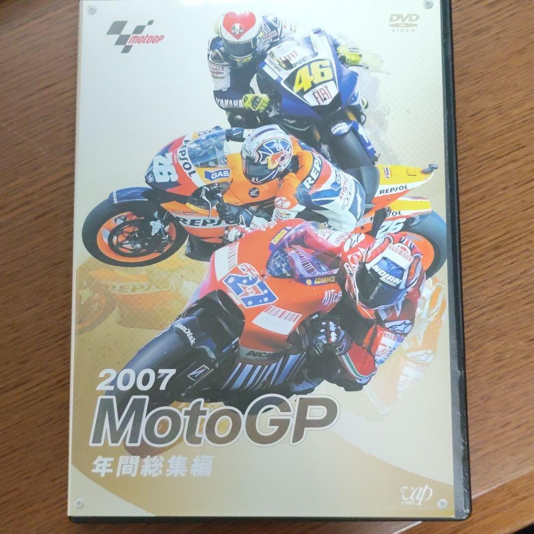 motogp 総集編　2007 ケーシー・ストーナーが初タイトルを獲得「GRAND PRIX 2007 総集編」が