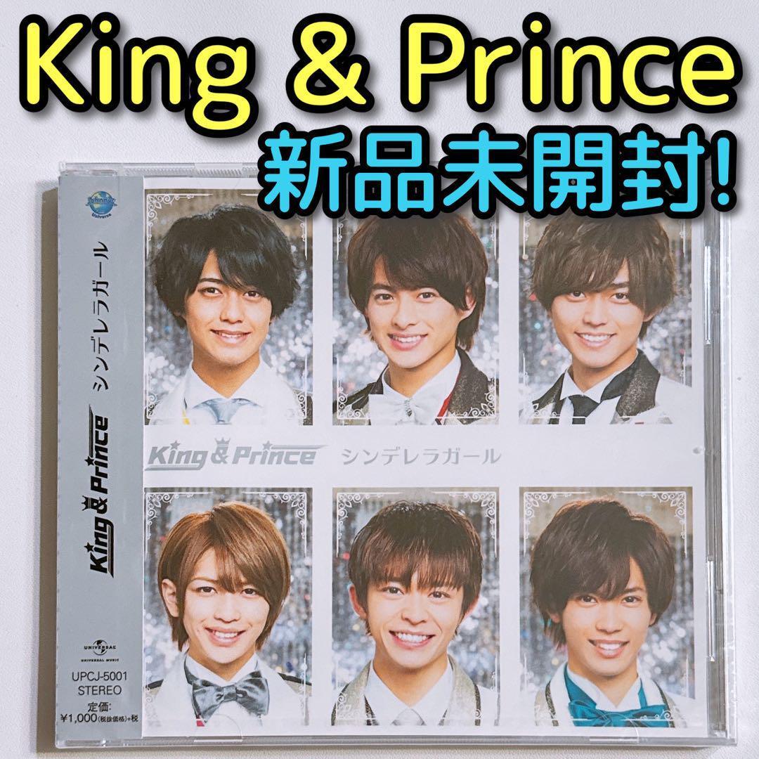 King & Prince シンデレラガール 通常盤 新品未開封 CD 平野紫耀 楽天ブックス: シンデレラガール (通常盤) - King & Prince