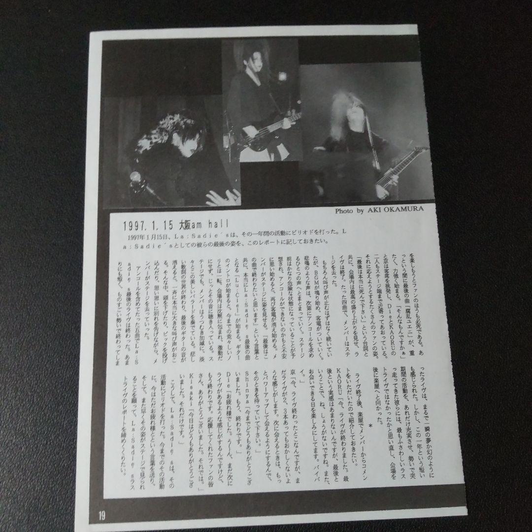 貴重！La:Sadie's【限定600部】…結末…などDir en grey - メルカリ