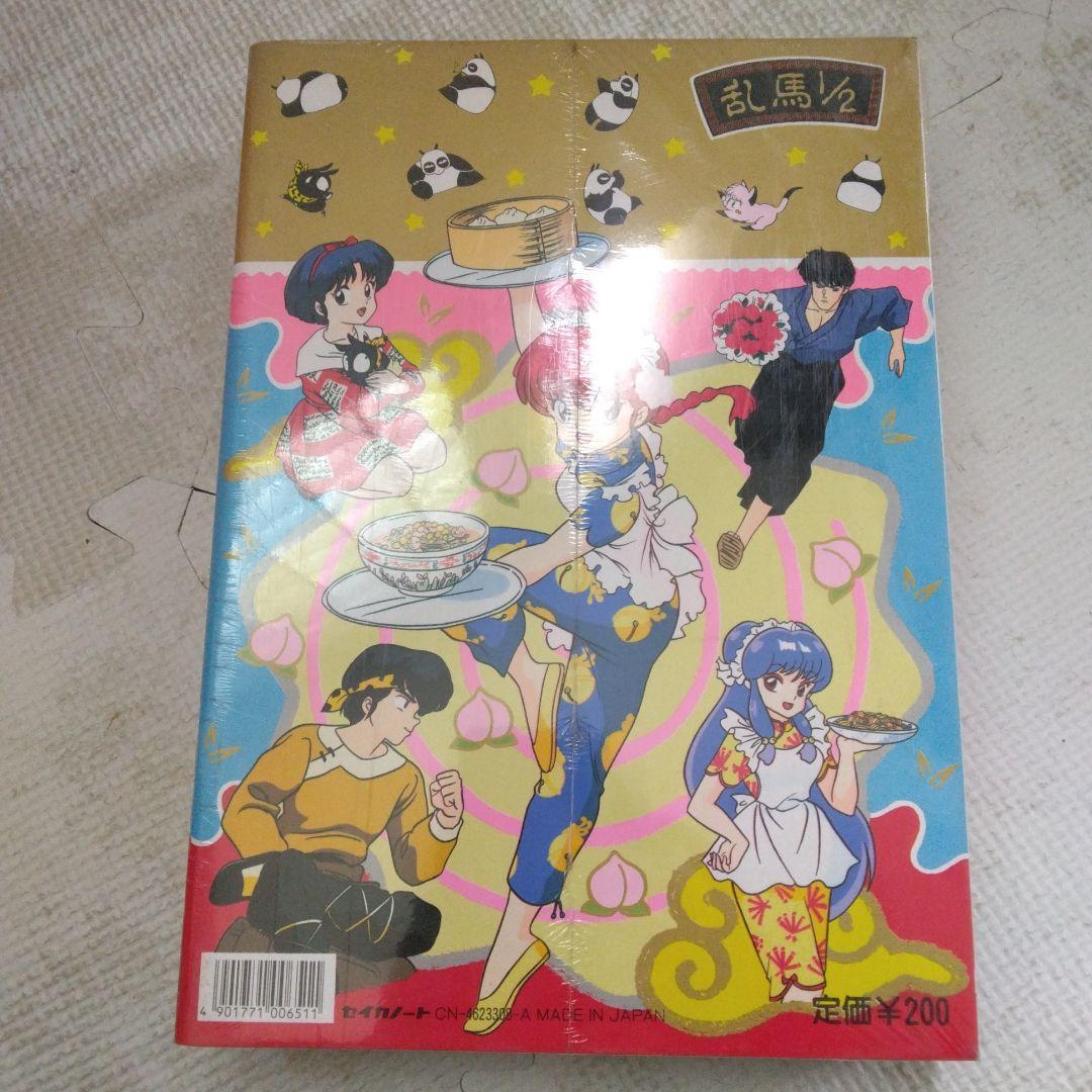 らんま1/2 ぬりえ セット - メルカリ