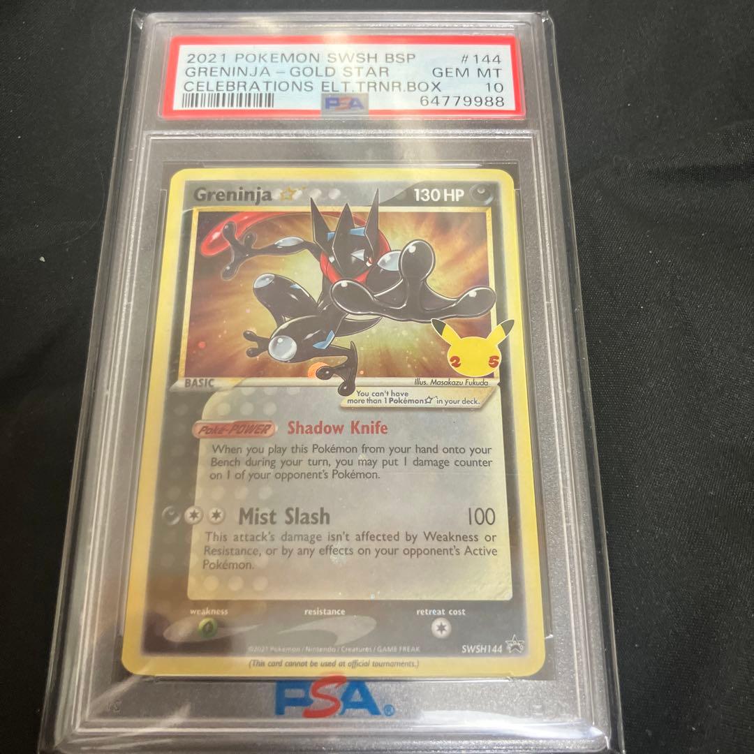 ゲッコウガ スター ☆ PSA10 Greninja SWSH144 - メルカリ