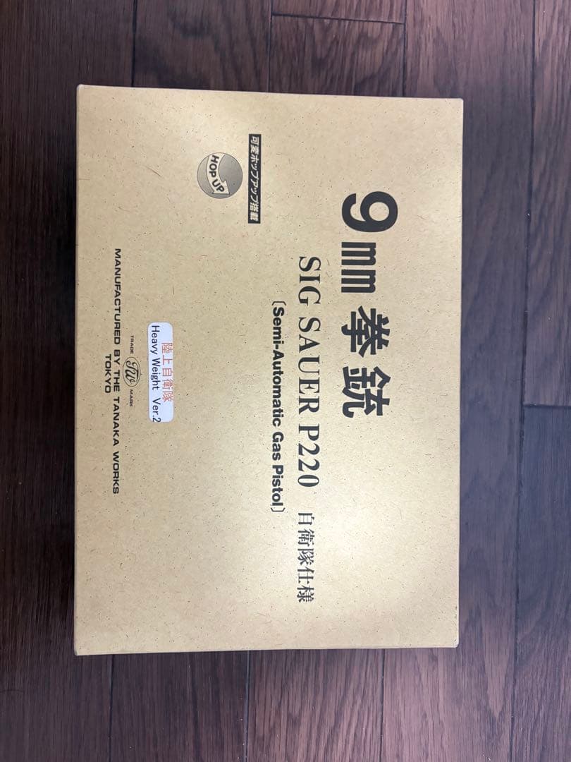 SIG SAUER P220 ガスガン タナカワークス SIG P220 IC Swiss Army P75 ABS ブラック（ガスガン