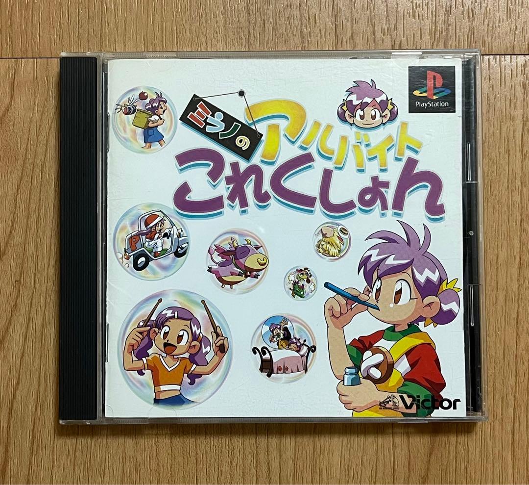 激レア》プレステソフト ミラノのアルバイトこれくしょん - メルカリ