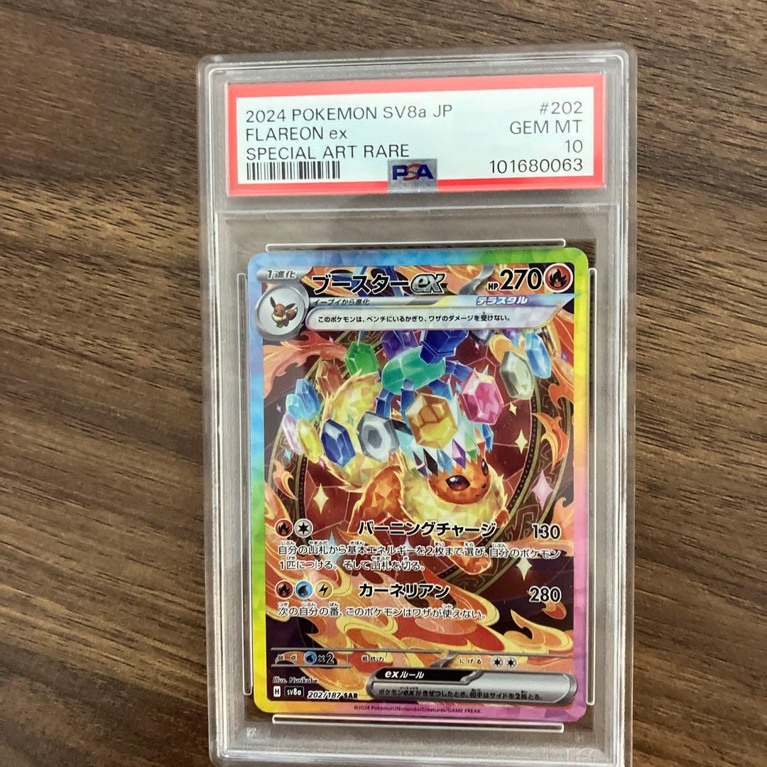 etoile】1986 ドラゴンボール ラミネートカード 05 ラミカ