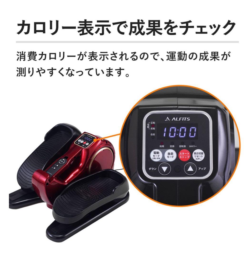 限定価格！新品未使用 アルインコ 電動ラクこぎサイクルFA3024K