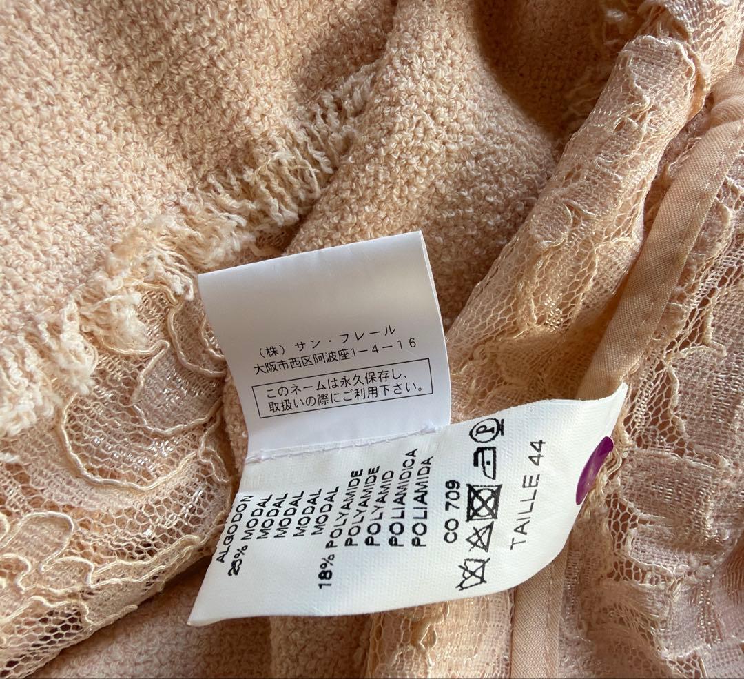 エドワードアシュールEDWARD ACHOUR レース 装飾 ロングカーディガン