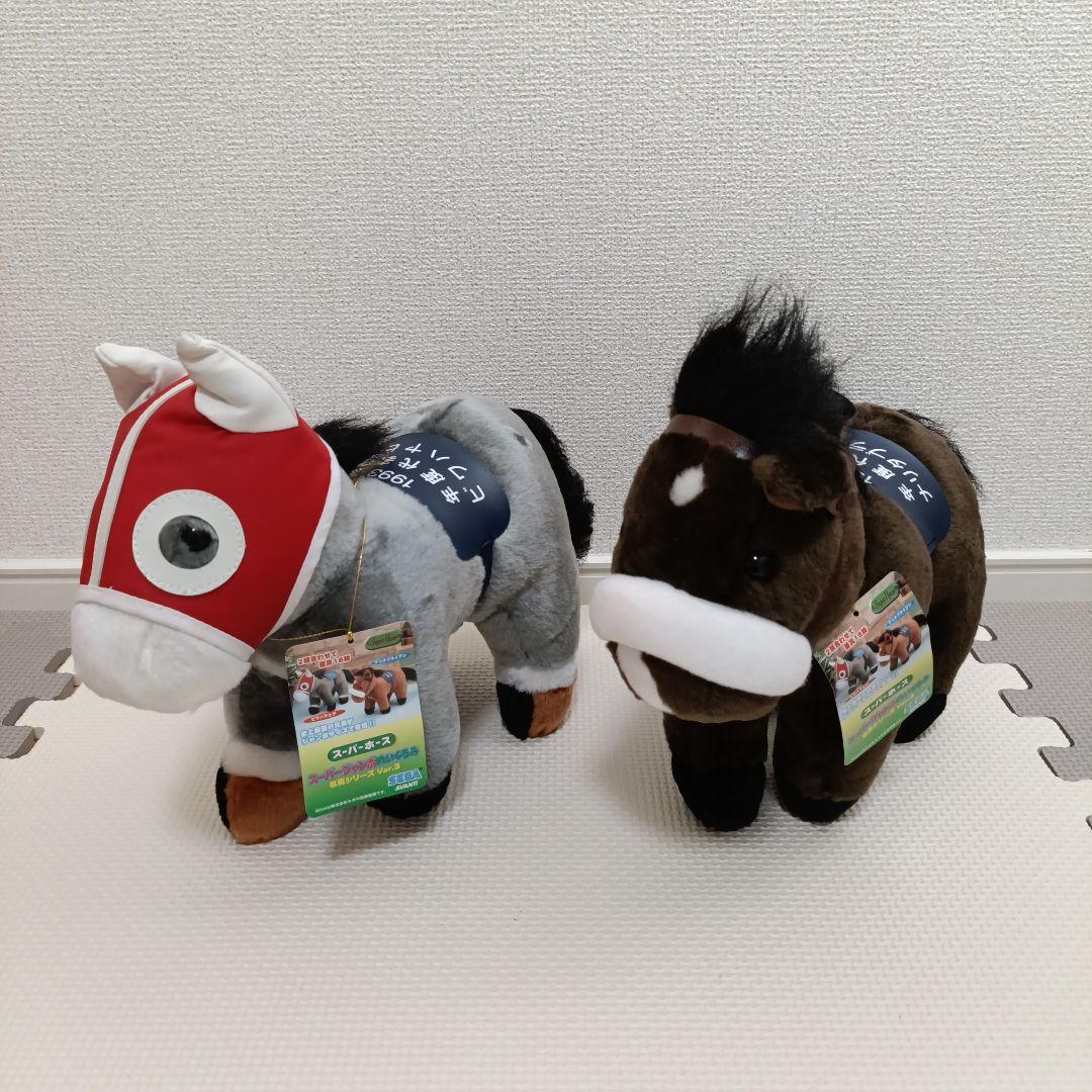 スーパーホース ぬいぐるみ まとめ売り AVANTI セガ 8点セット - メルカリ