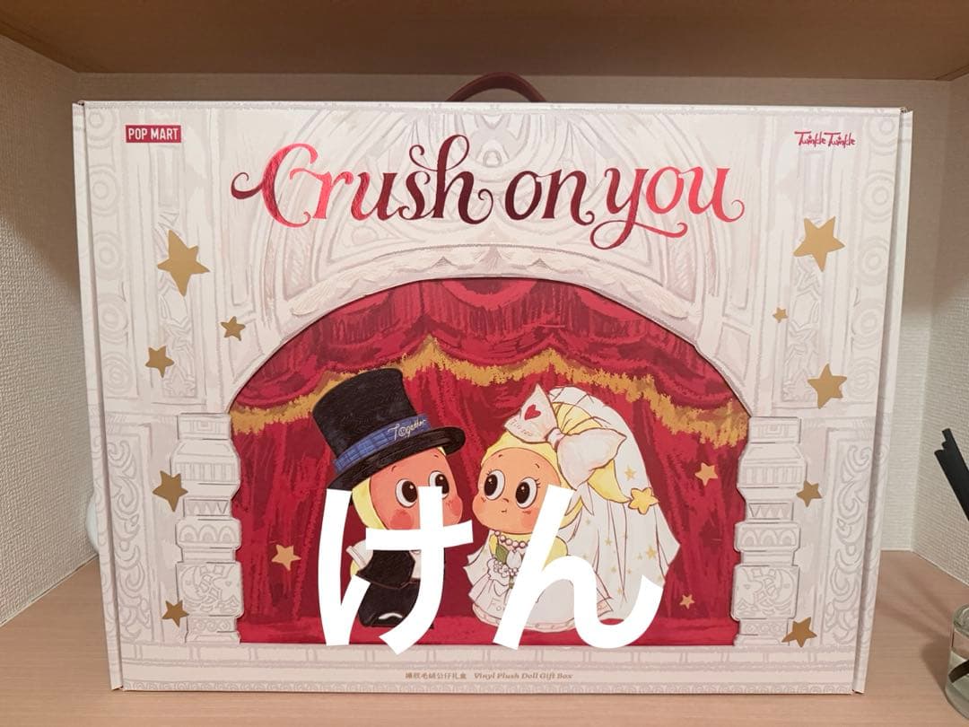 POP MART Twinkle Twinkle Crush On You シリーズ フィギュア ポップ
