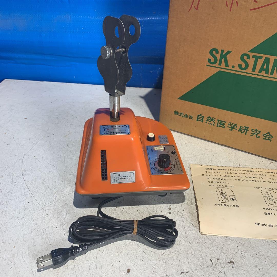 プラズマハート プラズマコントローラー用 SK.STAND 自然医学研究会