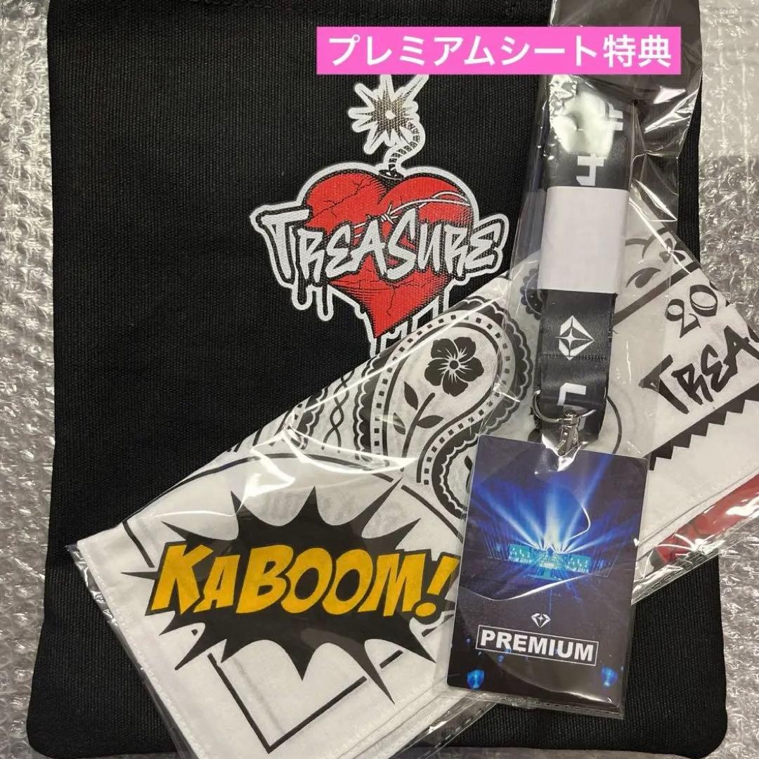 TREASURE REBOOT IN JAPAN プレミアムシート特典 グッズ - メルカリ