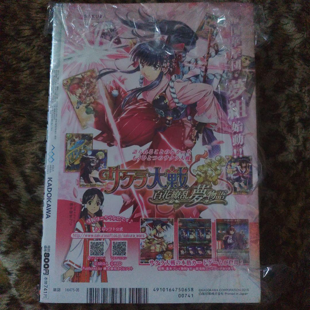 仲谷鳰 やがて君になる 新連載 連載開始号 New series 電撃大王