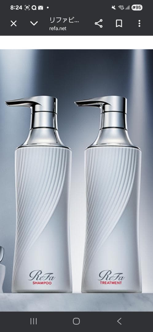 残量9割セット】リファ ビューテック シャンプー トリートメント 各