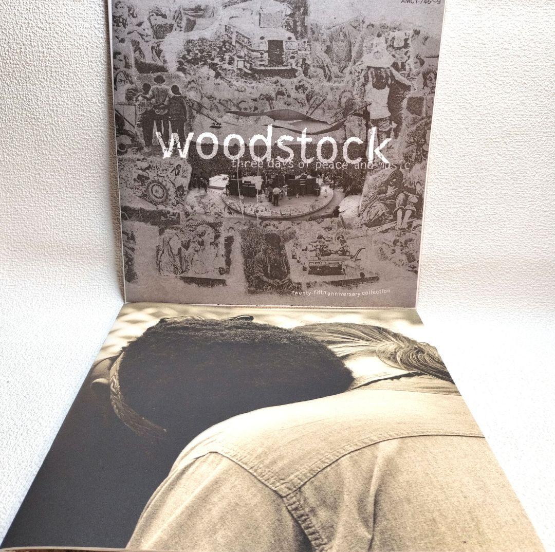 『ウッドストック２５周年コレクション〜平和と音楽の日々〜』（４枚組）《中古品》