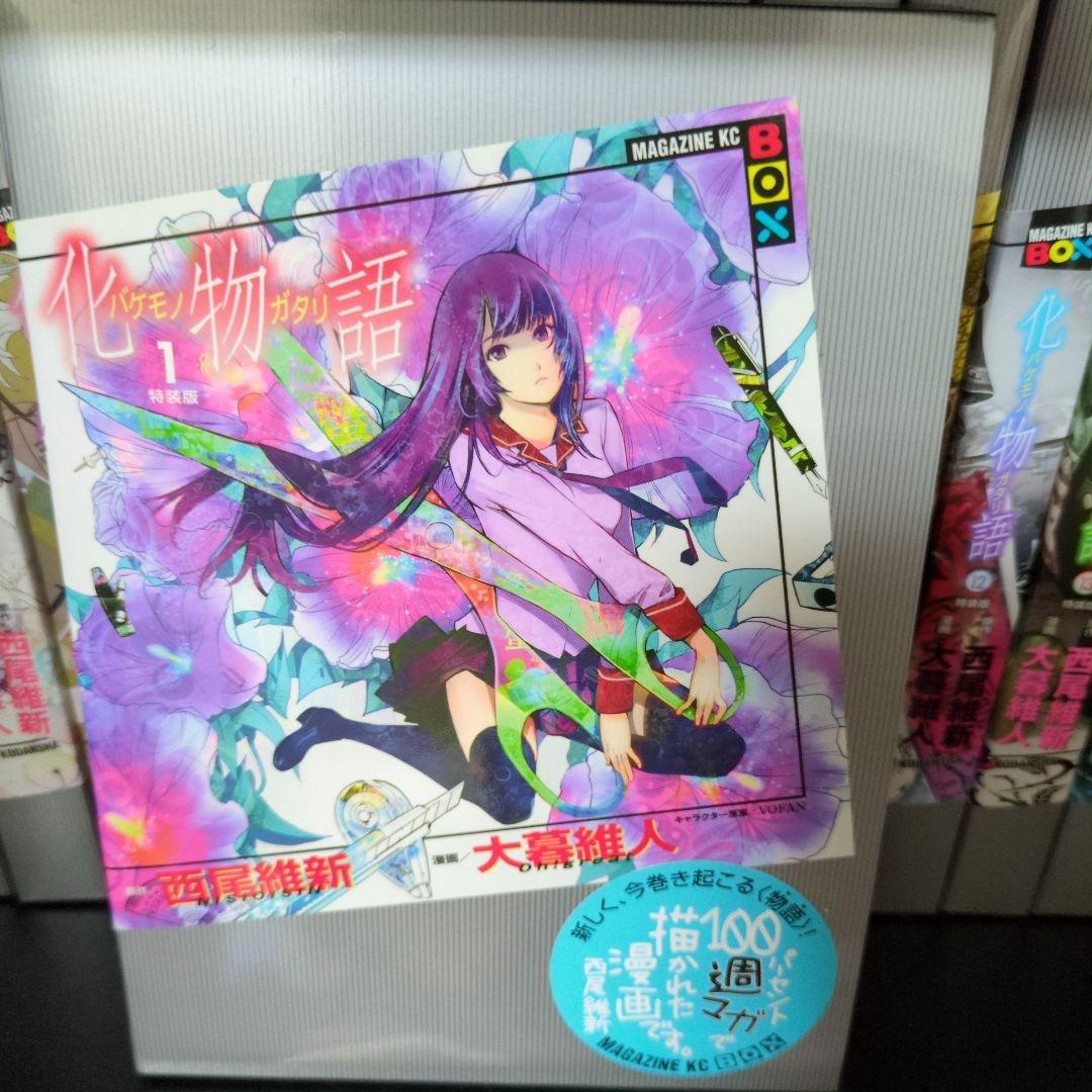 化物語特装版 全22巻セット 全巻イラストカード付き