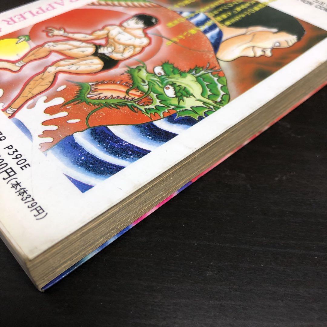 グラップラー刃牙（バキ）・第5巻 - メルカリ