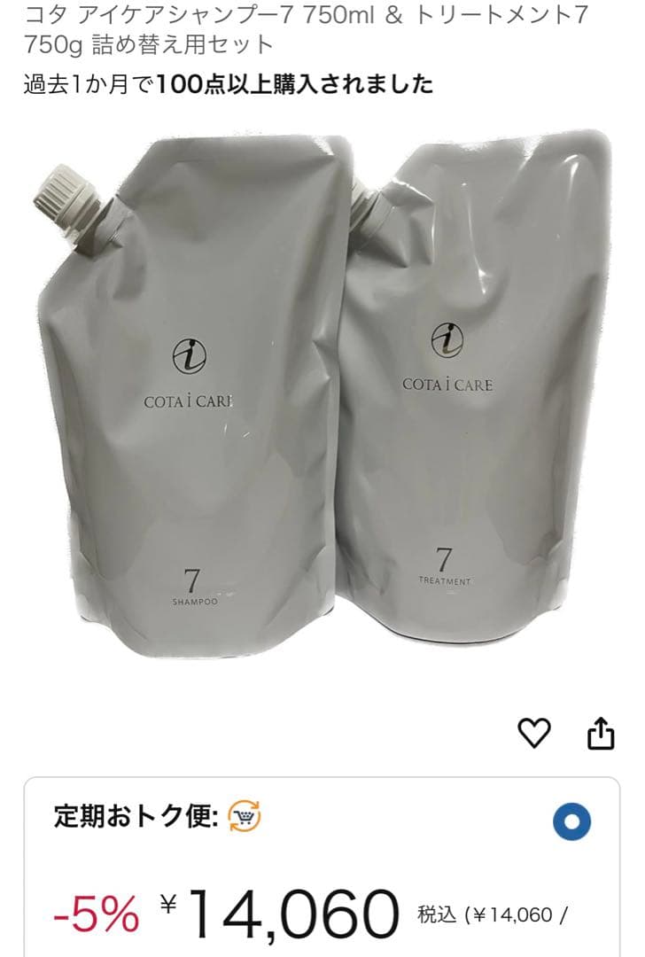 2025J.avec toiバイタライジング3個 ＆シークレットバー2個