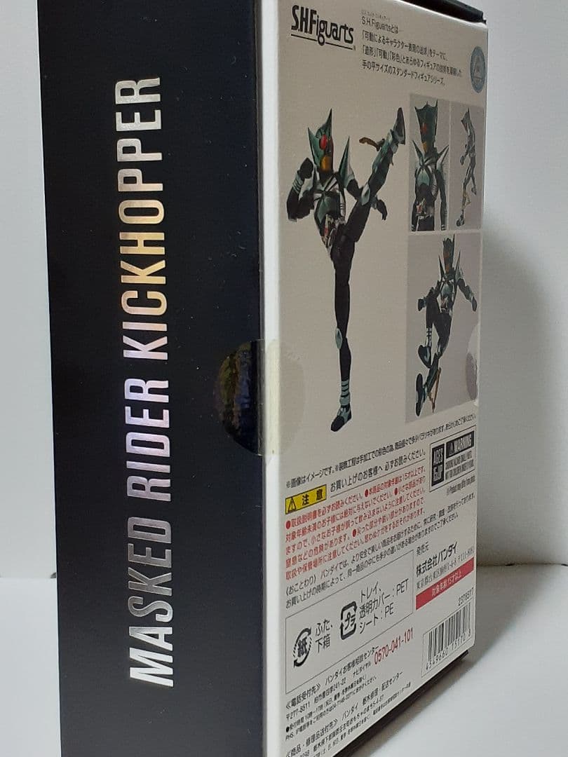 真骨彫製法 S.H.Figuarts 仮面ライダーキックホッパー