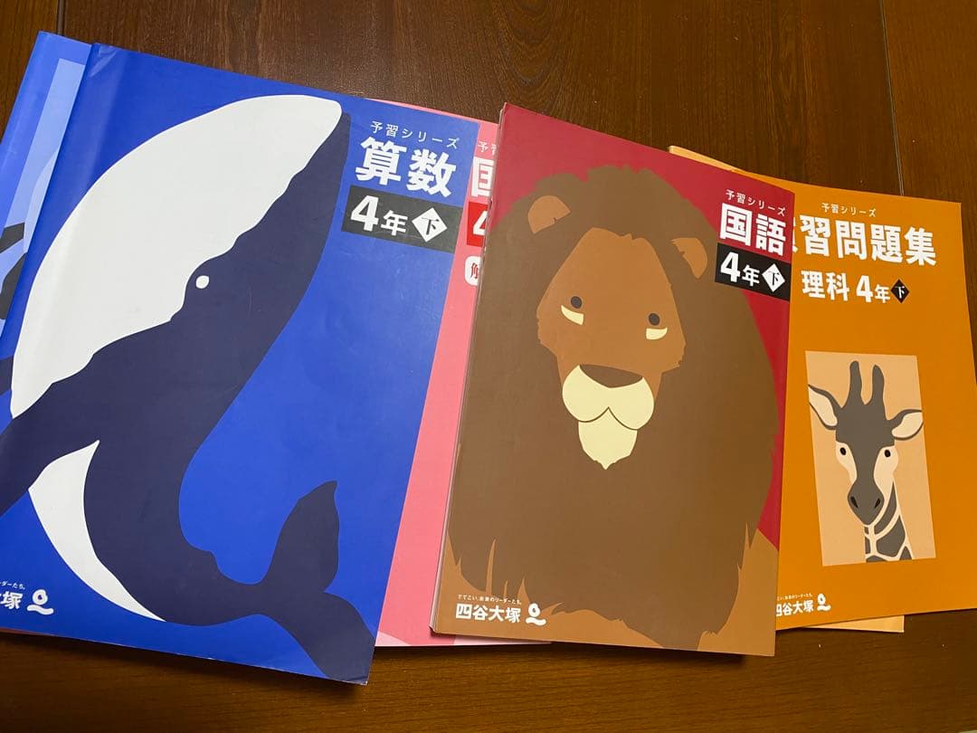 4年生下　予習シリーズ教科書セット 四谷大塚予習シリーズ 4年生 算数 理科 国語 社会 - メルカリ