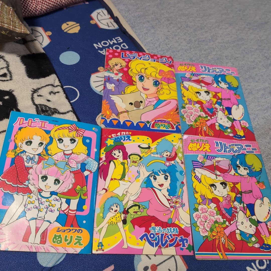 セイカノート ぬりえ 昭和 レトロ 魔法の妖精ペルシャ ルビエ リトル