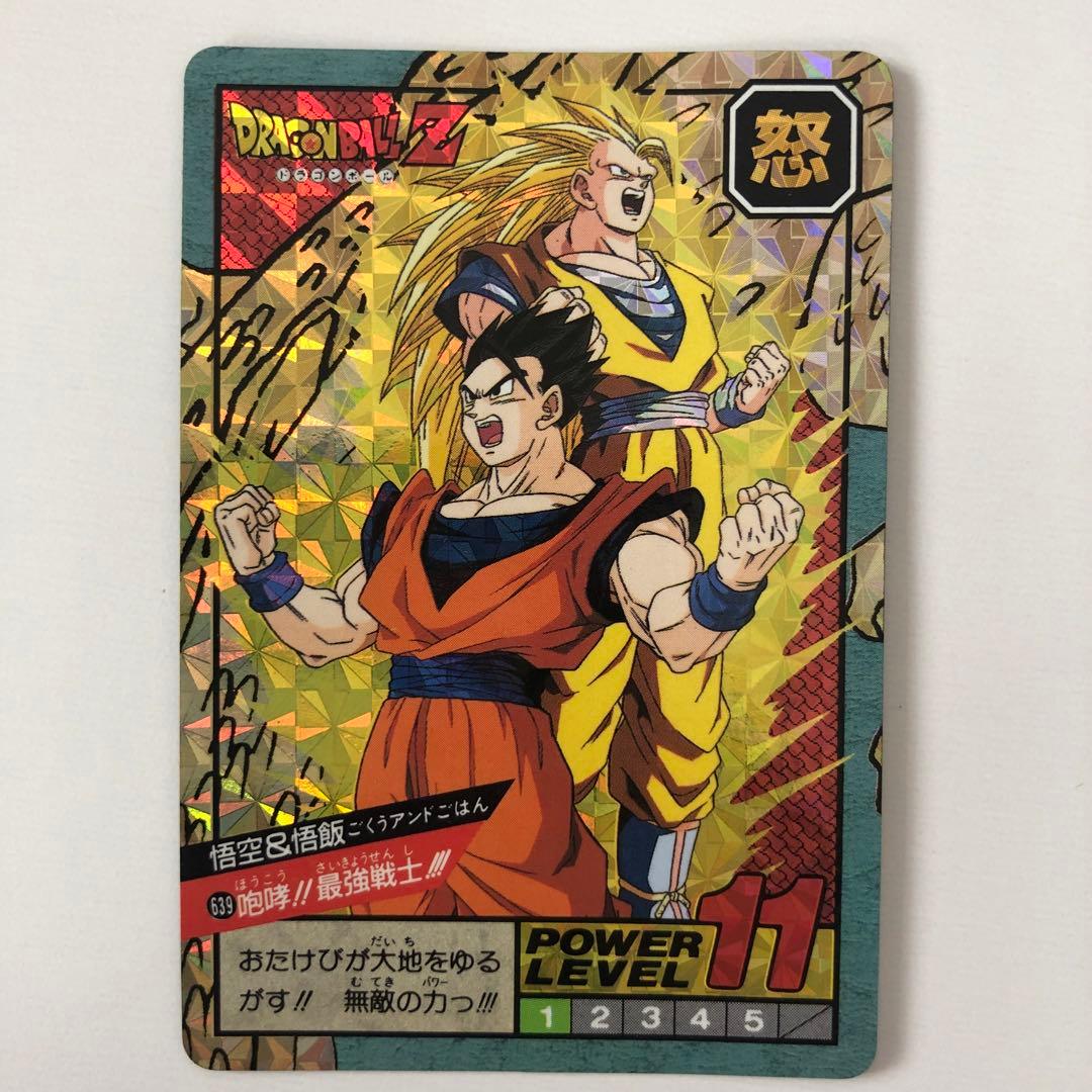 ドラゴンボールZ カードダス スーパーバトル Wキラ 隠れキラ - メルカリ