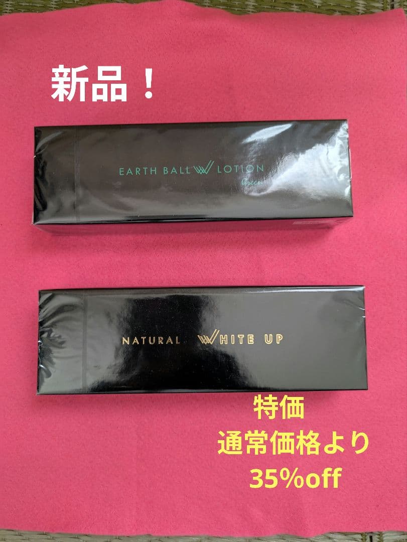 Lucia様 新品 ブースターセラム 化粧水 ボディクリーム 4点セット