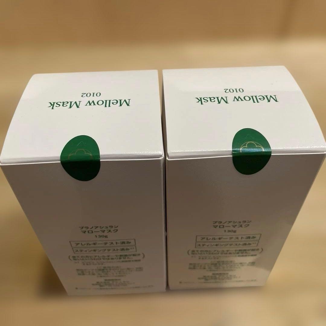 アシュランマローマスク130g2個セット - パック・フェイスマスク