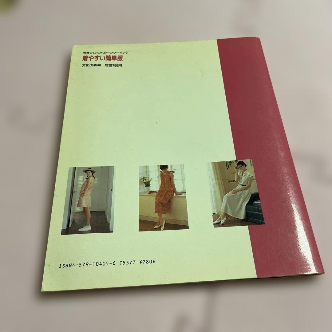 ♦️♦️♦️♦️笠井フジノのパターンソーイング♦️着やすい簡単服 S
