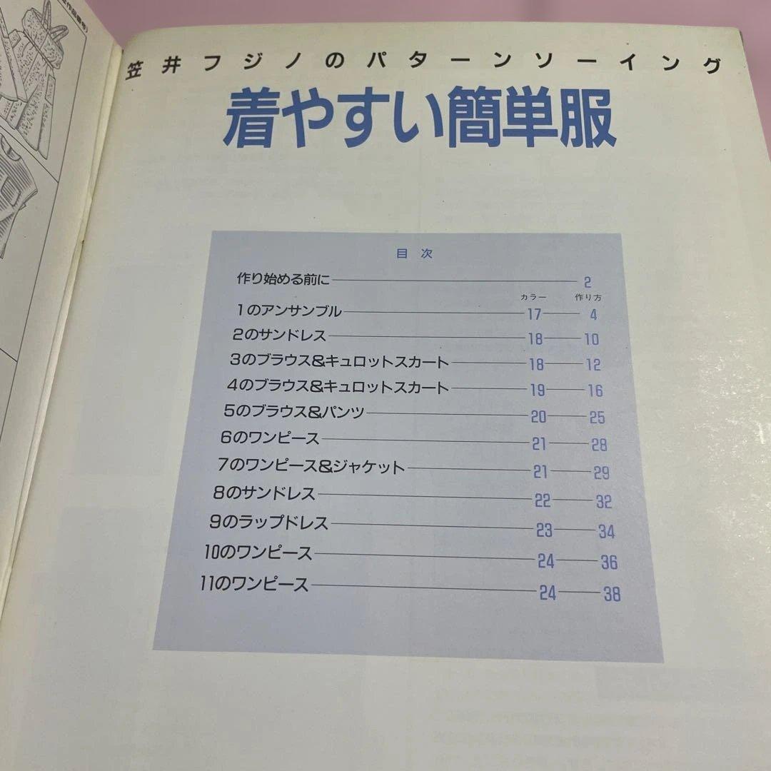 ♦️♦️♦️♦️笠井フジノのパターンソーイング♦️着やすい簡単服 S
