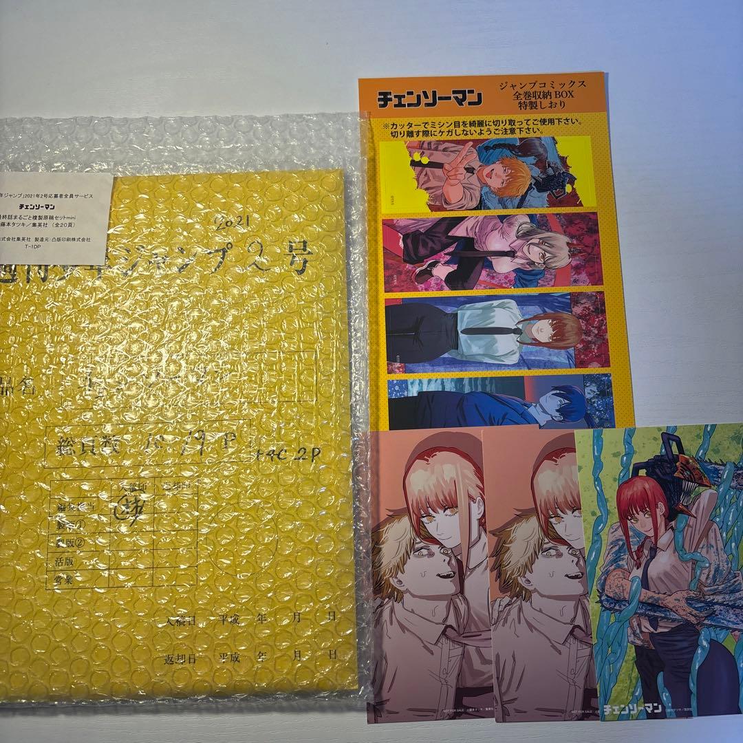 チェンソーマン 複製原画 藤本タツキ - メルカリ