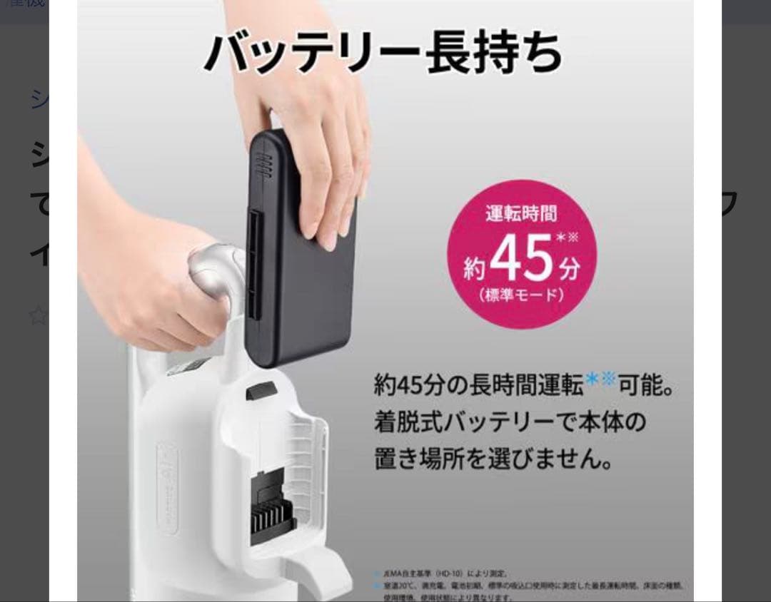 さち様】シャープ EC-SR11 スティッククリーナー