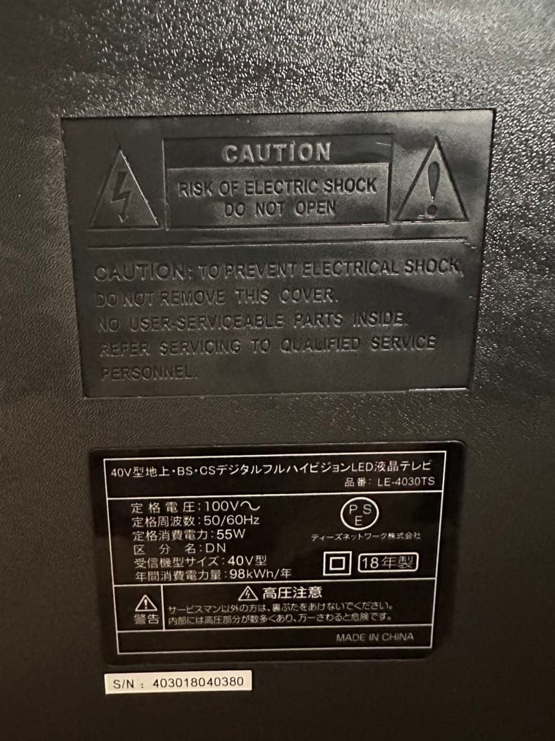 Hisense 40v型 フルハイビジョン液晶テレビ LE-4030TS - メルカリ