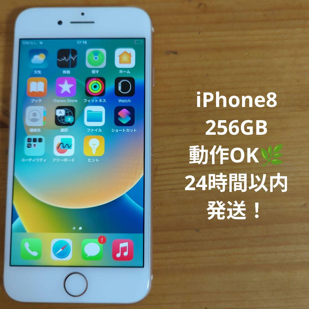 iPhone8 256GB 本体 ゴールド A1906 Amazon | 【整備済み品】 Apple iPhone 8 256GB ゴールド SIMフリー