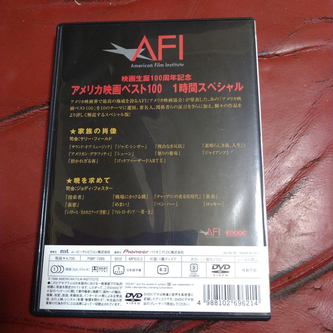 アメリカ映画 ベスト100 全巻 DVD セット マーロン・ブランド