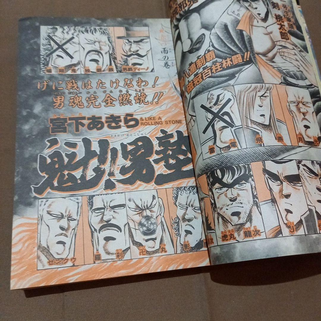 当時物美品】週刊 少年 ジャンプ 1986年30号 漫画 アニメ - メルカリ