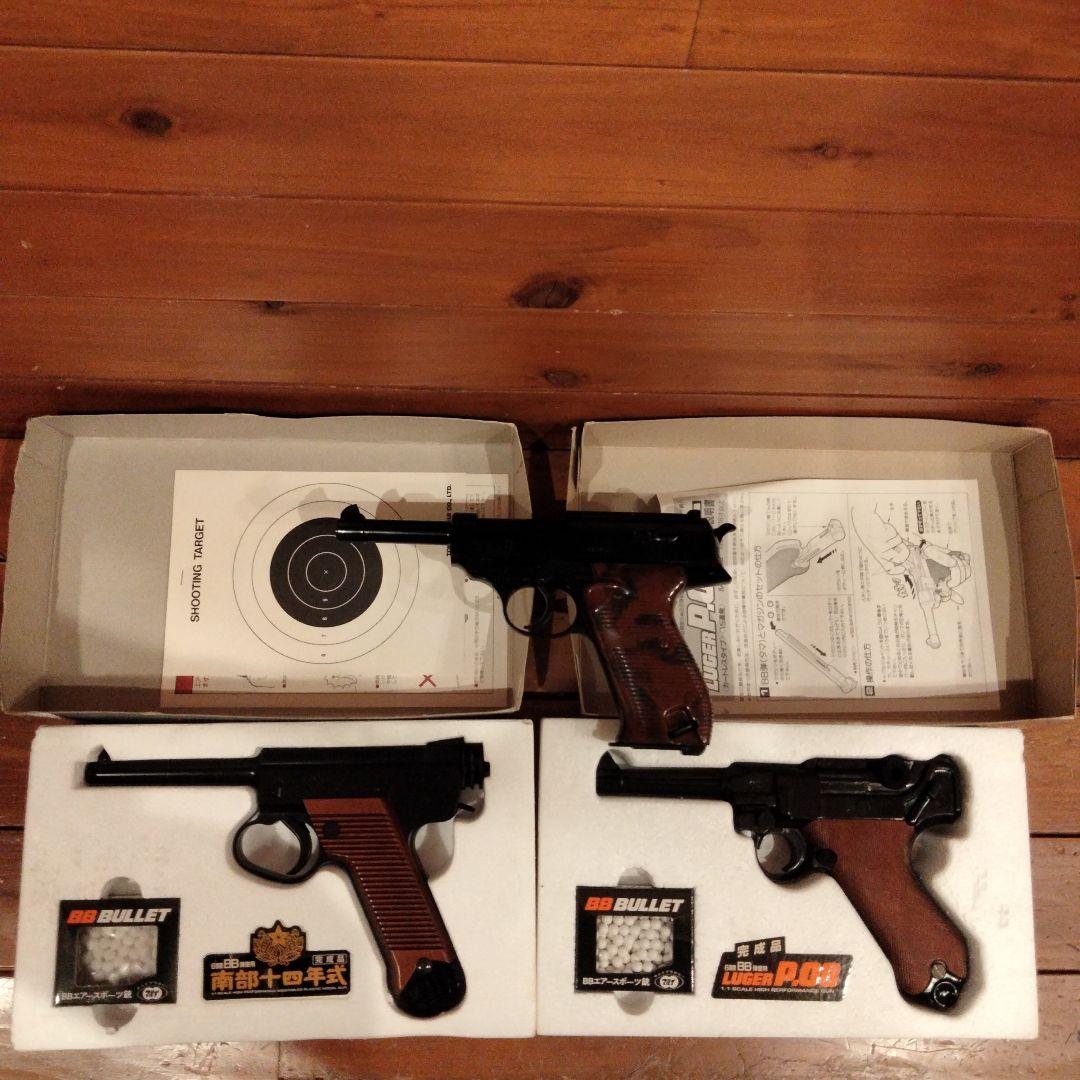 東京マルイ ルガーP.08 南部十四年式 ワルサーP.38 エアコッキング 東京マルイ ルガーP.08 南部十四年式 ワルサーP.38 エアコッキング 東京