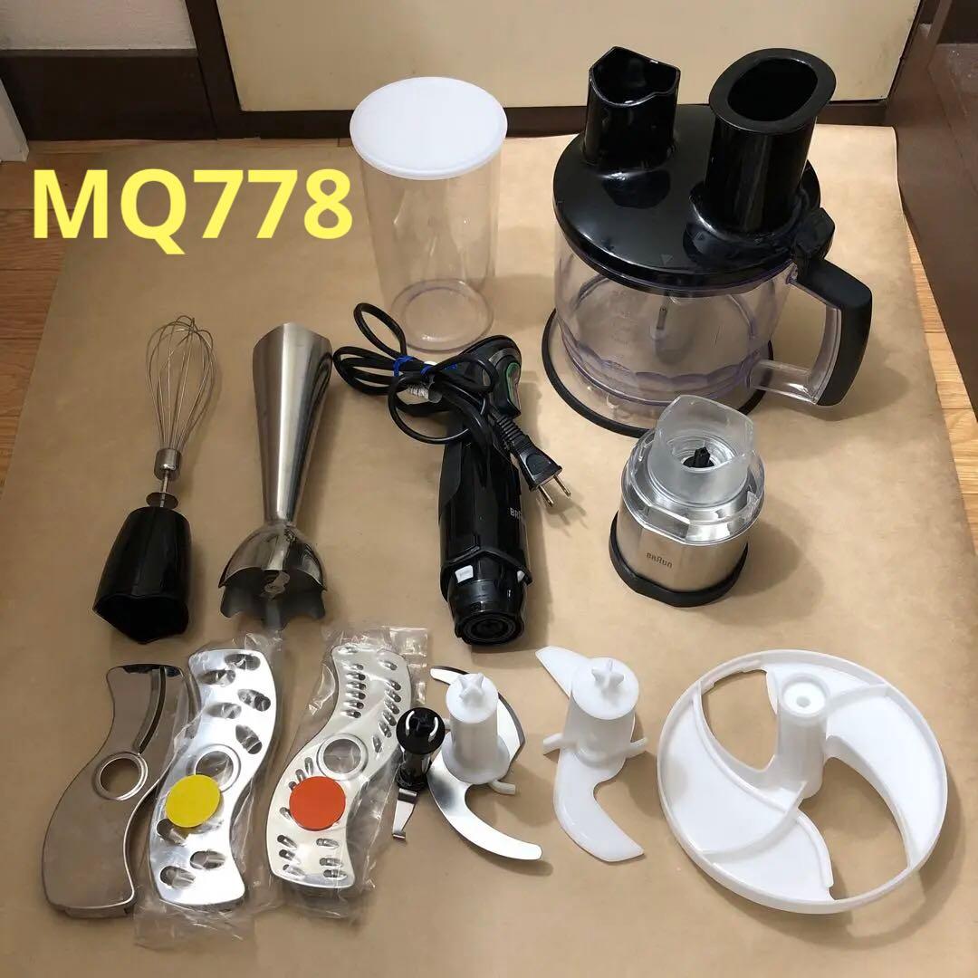 ブラウン　ハンドブレンダー　BRAUN Multi Quick7 MQ778 ブラウン マルチハンドブレンダー MQ778 BRAUN 1台8役 パワフル 400W