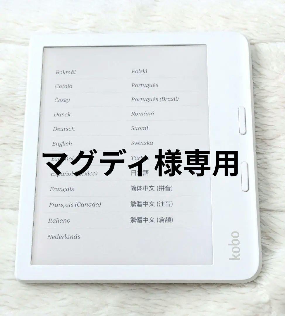 楽天Kobo Libra color 本体 楽天Kobo史上初のカラー電子ペーパー搭載リーダー「Kobo Libra Colour