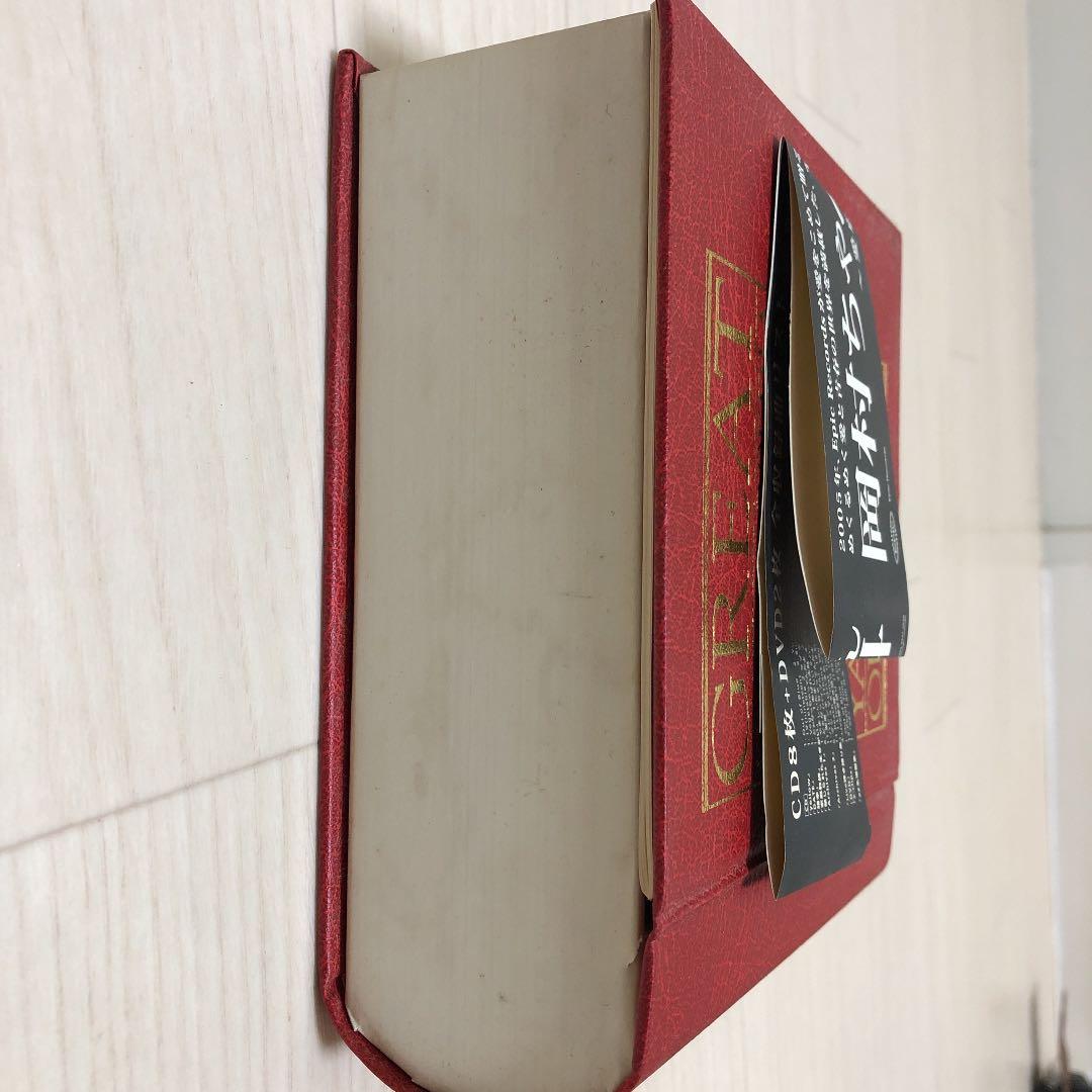 岡村ちゃん大百科～愛蔵盤